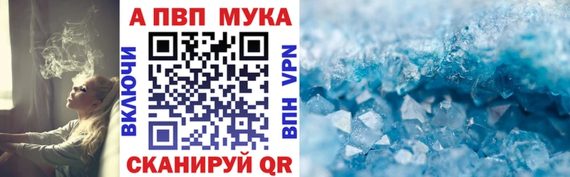 A-PVP кристаллы Новая Ладога