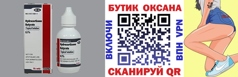 Бутират BDO 33% Новая Ладога