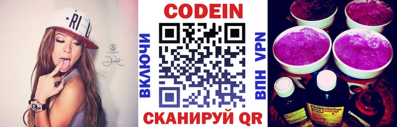 Кодеиновый сироп Lean Purple Drank  Новая Ладога 
