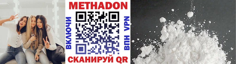 где продают Новая Ладога МЕТАДОН VHQ